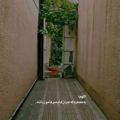 دانلود آهنگ  آن شب که گفتی باورم کن با تو میمانم