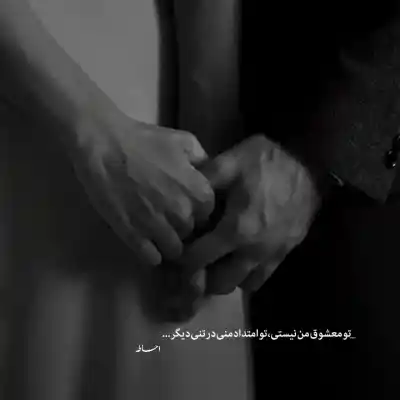 دانلود آهنگ  این دهان بستی دهانی باز شد
