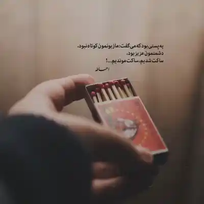 دانلود آهنگ  نه نگو نه دیگه به من از سهیل رحمانی