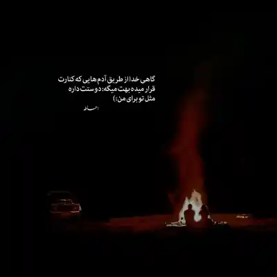دانلود آهنگ  اون لباس مشکیو لبای سرخ از لیتو