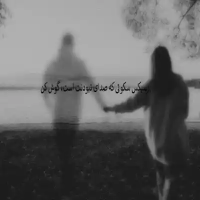 دانلود آهنگ  شبی خون محمد امیری و مهدیار و هیچکس و بهرام