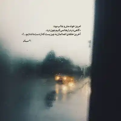 دانلود آهنگ  شاید اون یکی دیگرو دوست داره با صدای زن