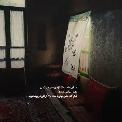 دانلود آهنگ  طبیعی باش طبیعی باش