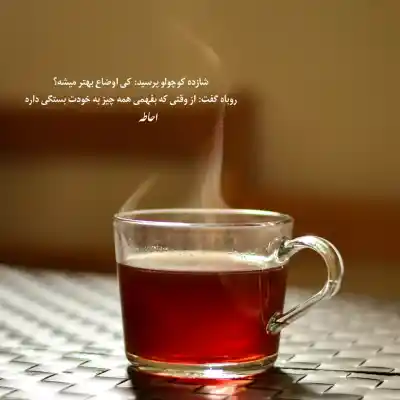 دانلود آهنگ  تویی حضرت دلبر وحید مرادی