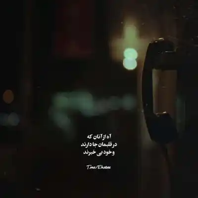 دانلود آهنگ  شده بخوای گریه کنی نتونی غرورت نزاره