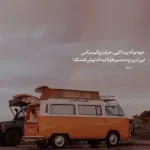 دانلود ریمیکس علیرضا اسپید هشت تایی MP3 کیفیت 320