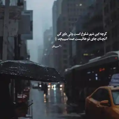دانلود آهنگ  هستیم را به آتش کشیدی