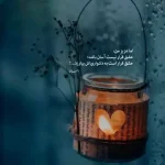 دانلود مداحی لیلا نبض دل مجنونه MP3 کیفیت 320