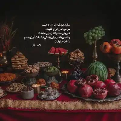 دانلود آهنگ  شب بلند و دل من در تب و تاب وای
