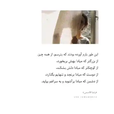 دانلود آهنگ  امشب زده به سرم که دل تورو ببرم