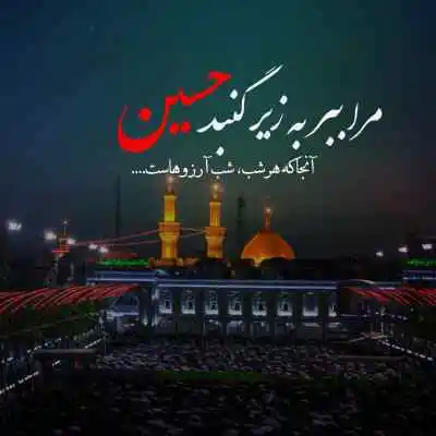 دانلود مداحی جدید صبر رقیه از محمدحسین حدادیان کیفیت عالی دانلود آهنگ صبر رقیه از محمدحسین حدادیان