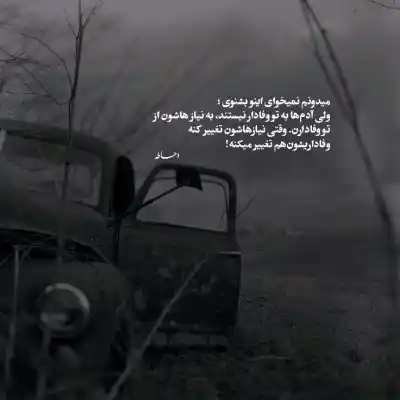 دانلود آهنگ  ﺑﺎ ﭼﺸﺎت ﺑﻴﺎ ﻧﮕﺎم ﻛﻦ ﺑﺎ ﻧﮕﺎت ﺑﻴﺎ ﺻﺪام ﻛﻦ