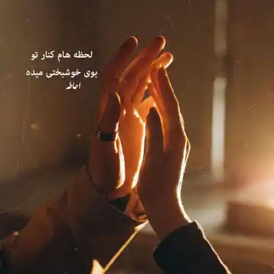 دانلود آهنگ جدید با رفیقام همه تو دانس همه بالانس 320 اصلی دانلود آهنگ با رفیقام همه تو دانس همه بالانس
