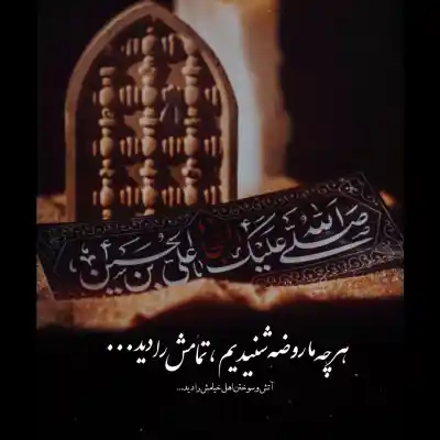 دانلود آهنگ  بدنم پر شده از جای لگد