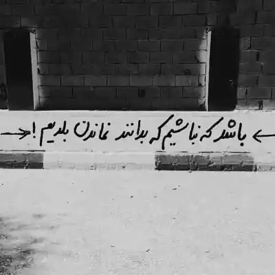 دانلود آهنگ  بعضی روزا که تو لکی غصه میخوری الکی
