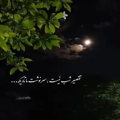 دانلود آهنگ  بی تو هوا کمه بسمه غصه برام