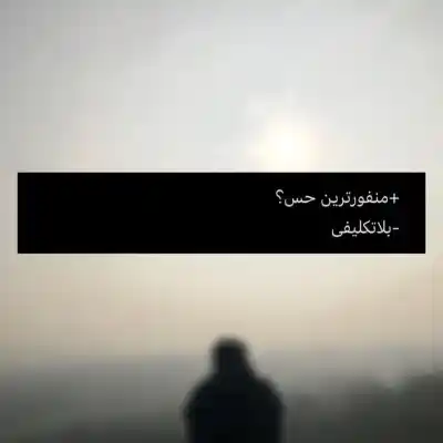دانلود آهنگ  بدون من کجا میخوای بری از هلیوم و سینجیم