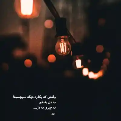 دانلود آهنگ  دمبوره محلی برو به یار بگو بیاید