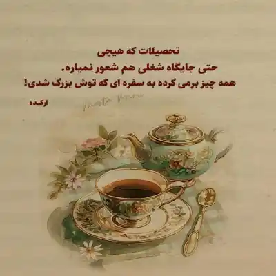 دانلود آهنگ  مست چشم دلبر ناز داره دلبر توسه میرمه آخر