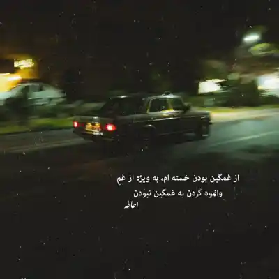 دانلود آهنگ  دستای سرد خستم دیگه نداره جونی از ابوالفضل رحیمی