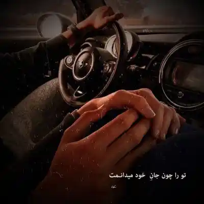 دانلود آهنگ  دیگه دروغ نمیگم میخوام برم بمیرم افشین آذری