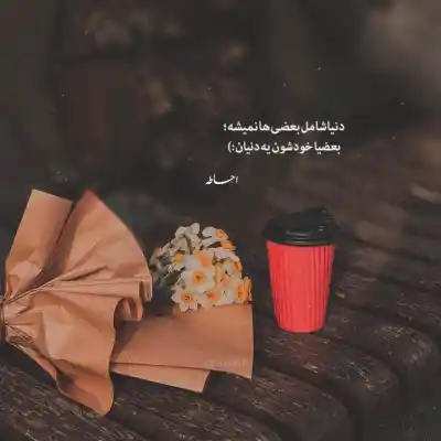 دانلود آهنگ  دیشب داشتم خوابتو من میدیدم از سجاد فراست