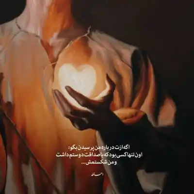 دانلود آهنگ  دوباره کنار اب روی ستاره هاییم زدبازی