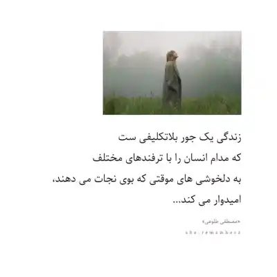 دانلود آهنگ  امشبو فید شیم توی عشقت غیب شیم