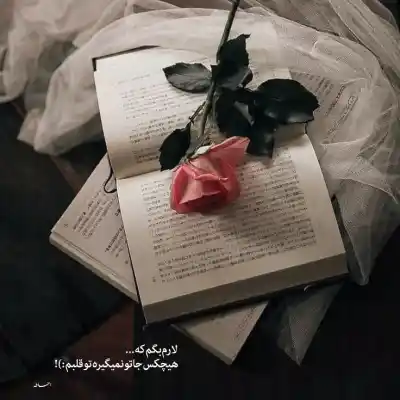 دانلود آهنگ  ای که مرا خوانده ای راه نشانم بده