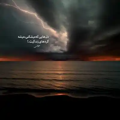 دانلود آهنگ  گرمی مستی میاد