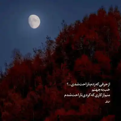 دانلود آهنگ  همه گفتن نه ولی من کردم
