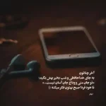 دانلود آهنگ جدید هوروش باند ماه پیشونی MP3 کیفیت 320