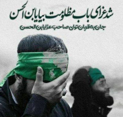دانلود مداحی من اشک فرو ریخته از چشم فراتم کامل اصلی دانلود آهنگ من اشک فرو ریخته از چشم فراتم