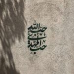 ای یوسف خوشنام ما [ تمام اجرا ها ]