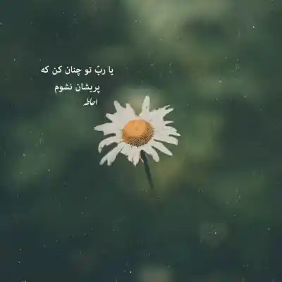 دانلود آهنگ  این خیابونای خالی منتظرن تو کجایی