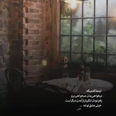 دانلود آهنگ  جینگ و جینگ ساز میاد محمد نوری