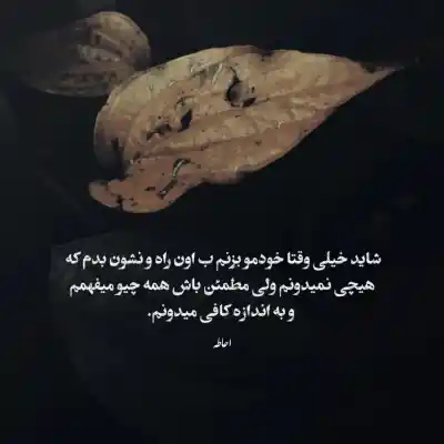 دانلود آهنگ  کالیو ما راه پایین را میرویم