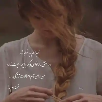 دانلود آهنگ  خاطراتو فراموش میکنم مو به موشو