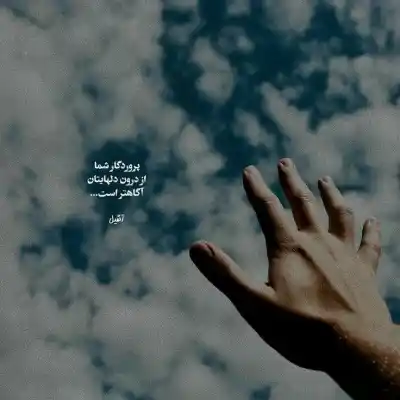 دانلود آهنگ  میگن خیلی دوسش داری شبا براش خواب ندار