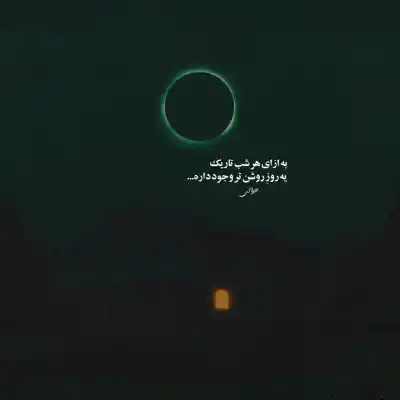 دانلود آهنگ  منو از راه بدر کن