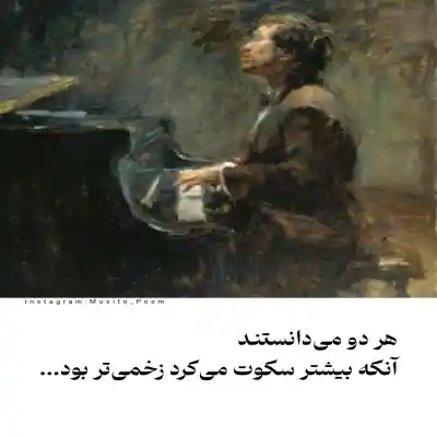 دانلود آهنگ  مشتی مگه من واسه عشقت
