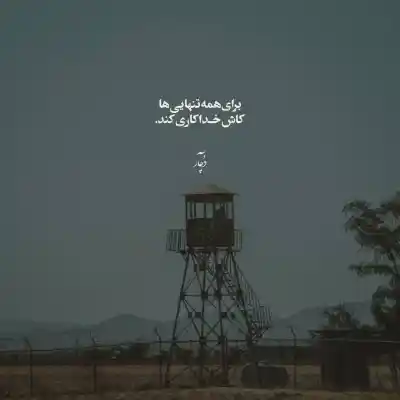 دانلود آهنگ  من تمامم رو میذارم برات