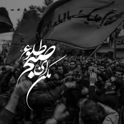دانلود آهنگ  حسین گلدی کربلایه قوناق محمد عاملی