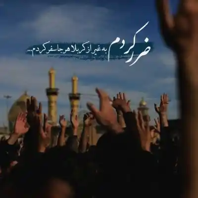 دانلود آهنگ  باز هم مرغ دلم بر سر کوی حسین جواد مقدم