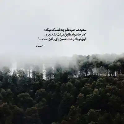 دانلود آهنگ  نگم برات از شبام با چه دردی میخوابم