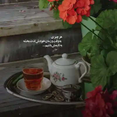 دانلود آهنگ  نمیدانم چه کنم با این حال بی قرار