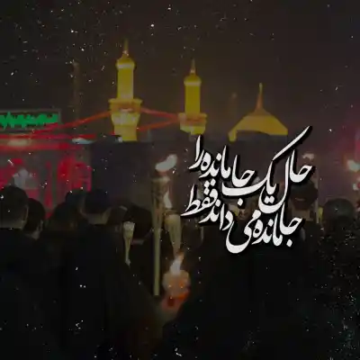 دانلود آهنگ  عهده دار من بی دست محمد حسین حدادیان