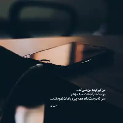 دانلود آهنگ  شمالی رعنا