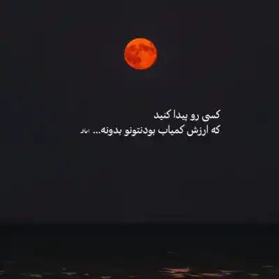 دانلود آهنگ  اره به این عشقا نی اعتباری