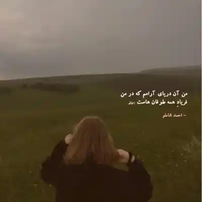 دانلود آهنگ  یه صبح دیگه یه صدایی توی گوشم میگه
